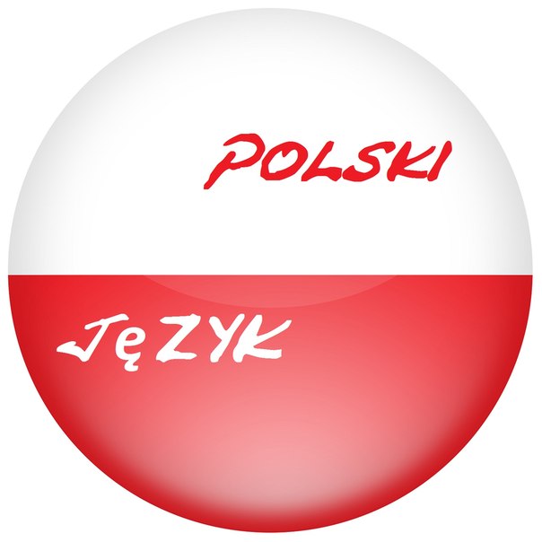 Особенности изучения польского языка